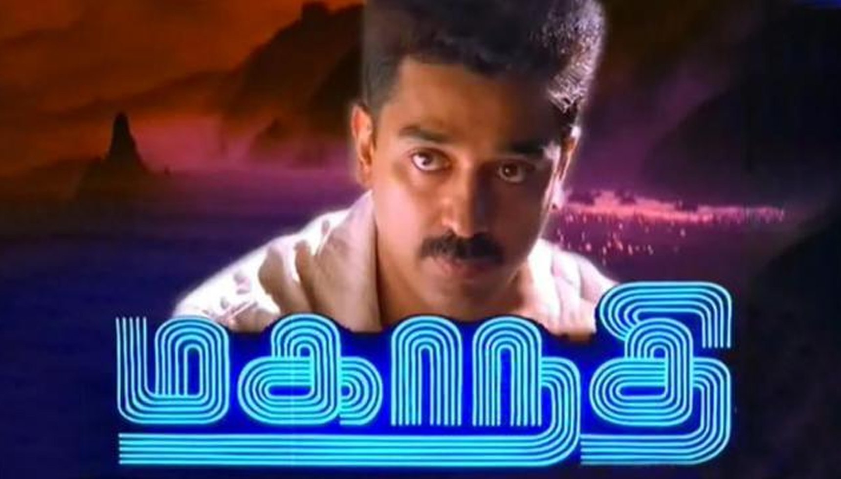 Mahanathi